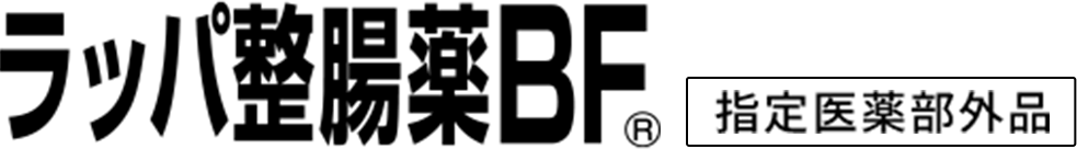 ラッパ整腸剤BF&reg; 指定医薬部外品