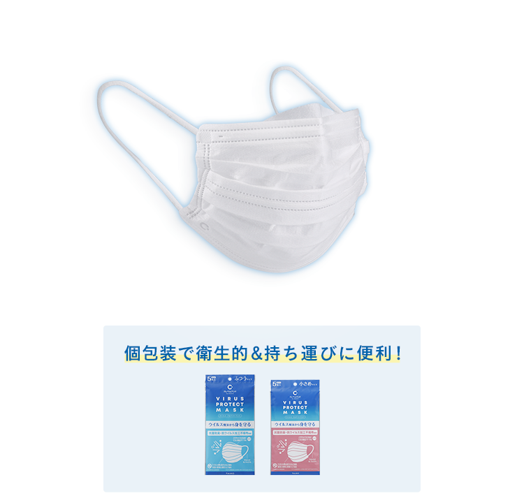 個包装で衛生的&持ち運びに便利！