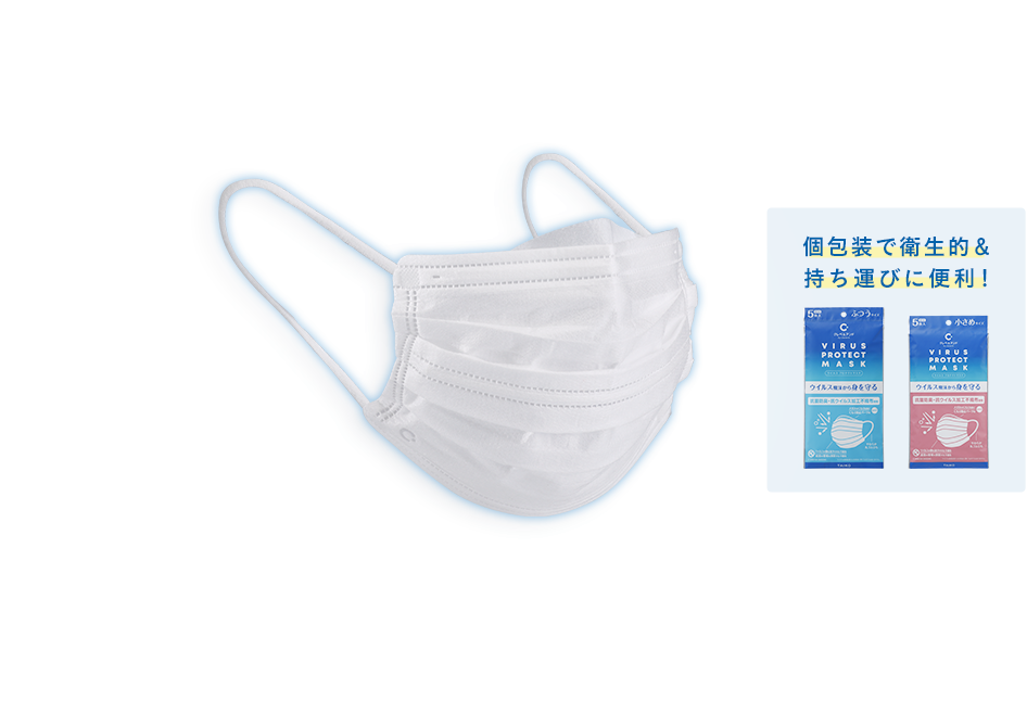 個包装で衛生的&持ち運びに便利！