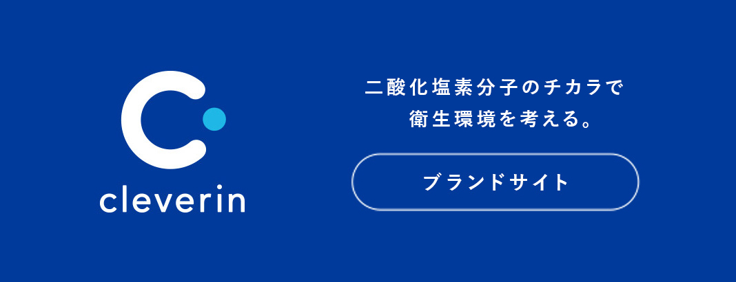 クレベリン