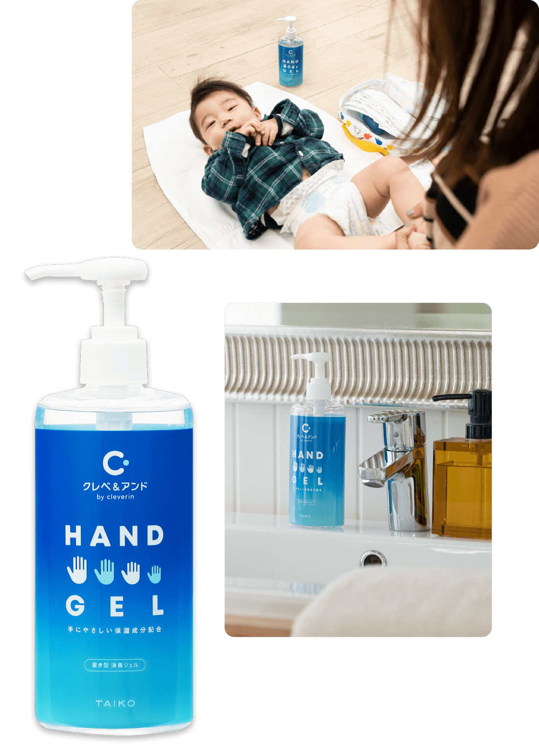 クレべ＆アンドハンドジェル