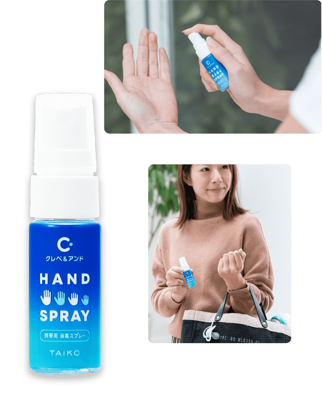 クレべ＆アンドハンドスプレー