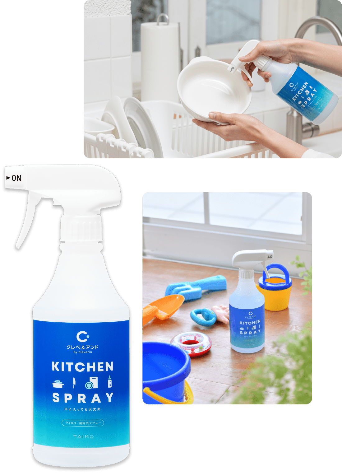 クレべ＆アンドウイルス・菌除去スプレー