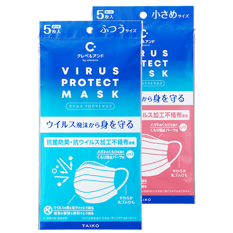 ウイルスプロテクトマスク