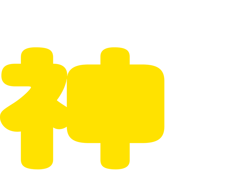 クレベリン神授業