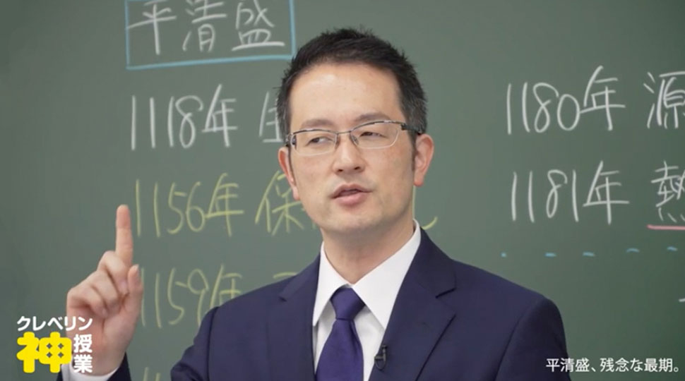 神授業 #01 平清盛、残念な最期。