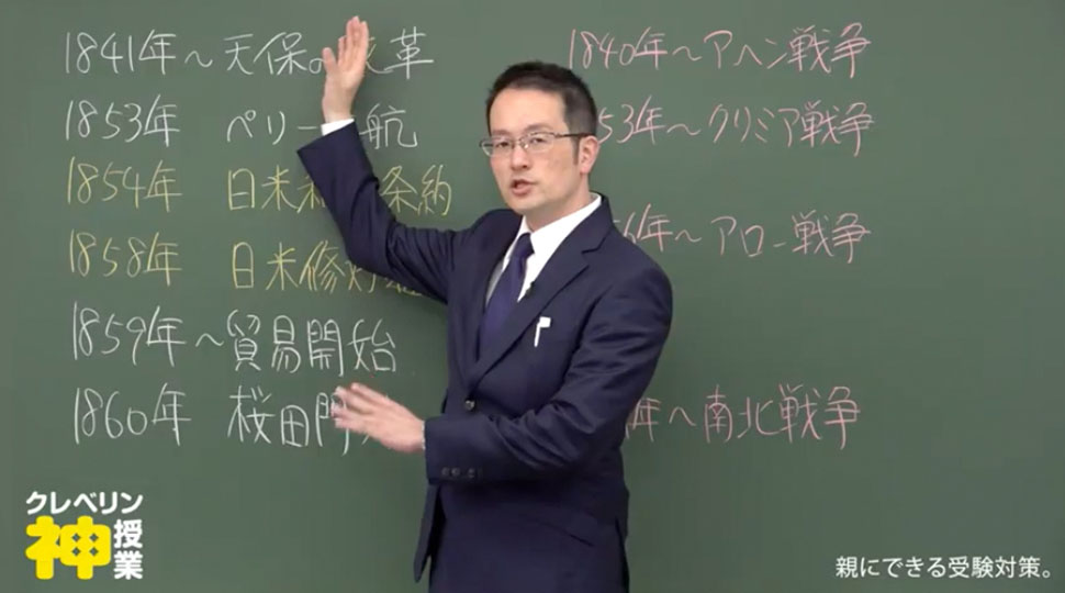 神授業 #02 保護者の方も必見！親にできる受験対策。