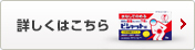 詳しくはこちら