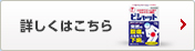 詳しくはこちら