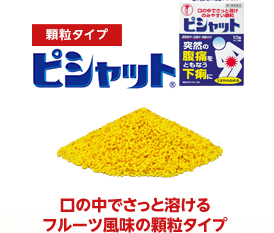 ピシャット　口の中でさっと溶けるフルーツ風味の顆粒タイプ
